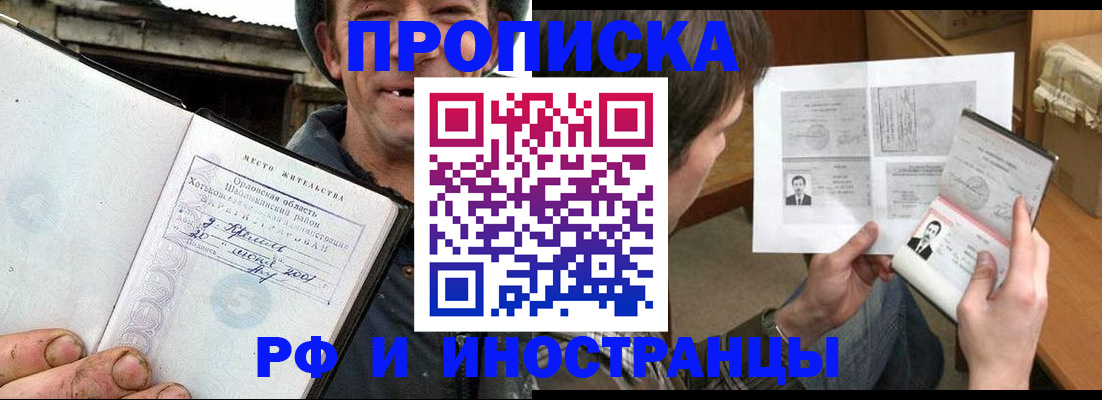 прописка паспорт в Арзамасе