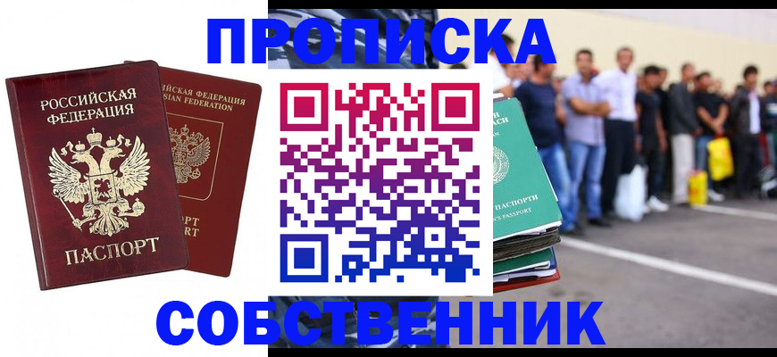 временная регистрация для всех в Арзамасе