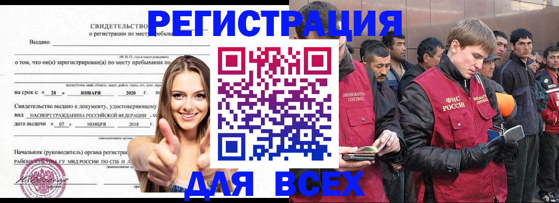 купить прописку в Арзамасе