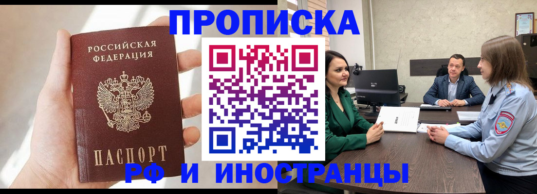 временная регистрация поиск в Арзамасе