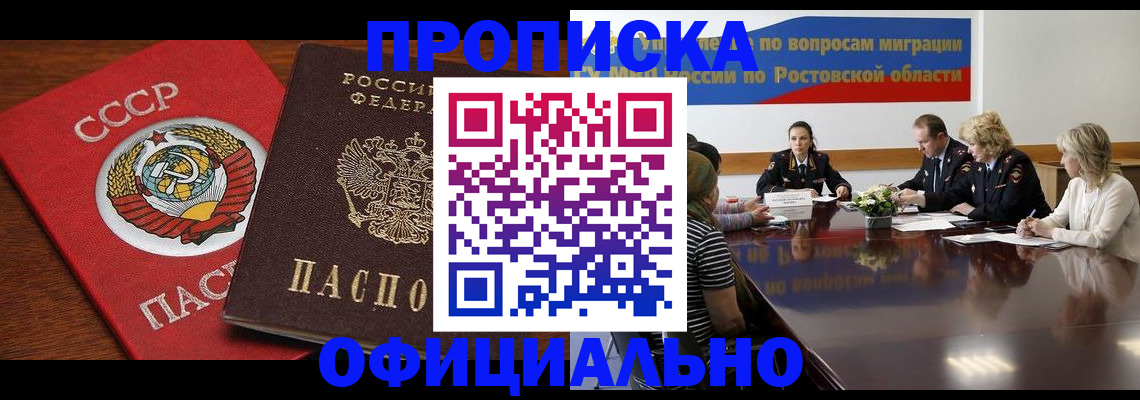 временная регистрация гарантия в Арзамасе