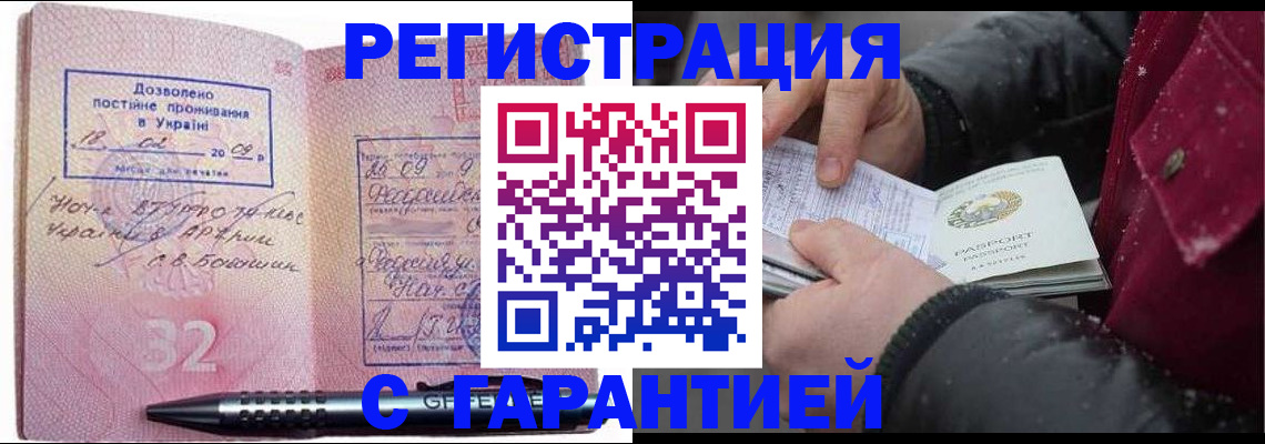 прописка от собственника в Арзамасе